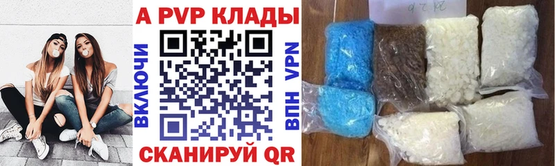 хочу Грязовец A-PVP кристаллы