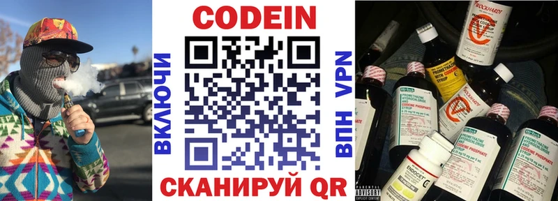 даркнет сайт Грязовец Кодеин напиток Lean (лин)