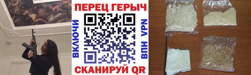 ГЕРОИН VHQ гидра зеркало Грязовец