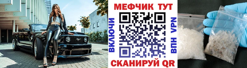 магазин продажи Грязовец Мефедрон мука
