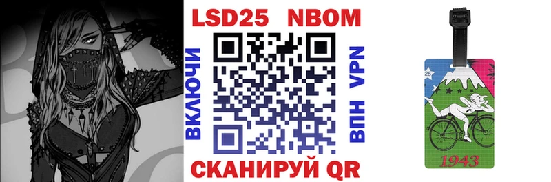 Марки 25I-NBOMe 1,5мг  Грязовец 